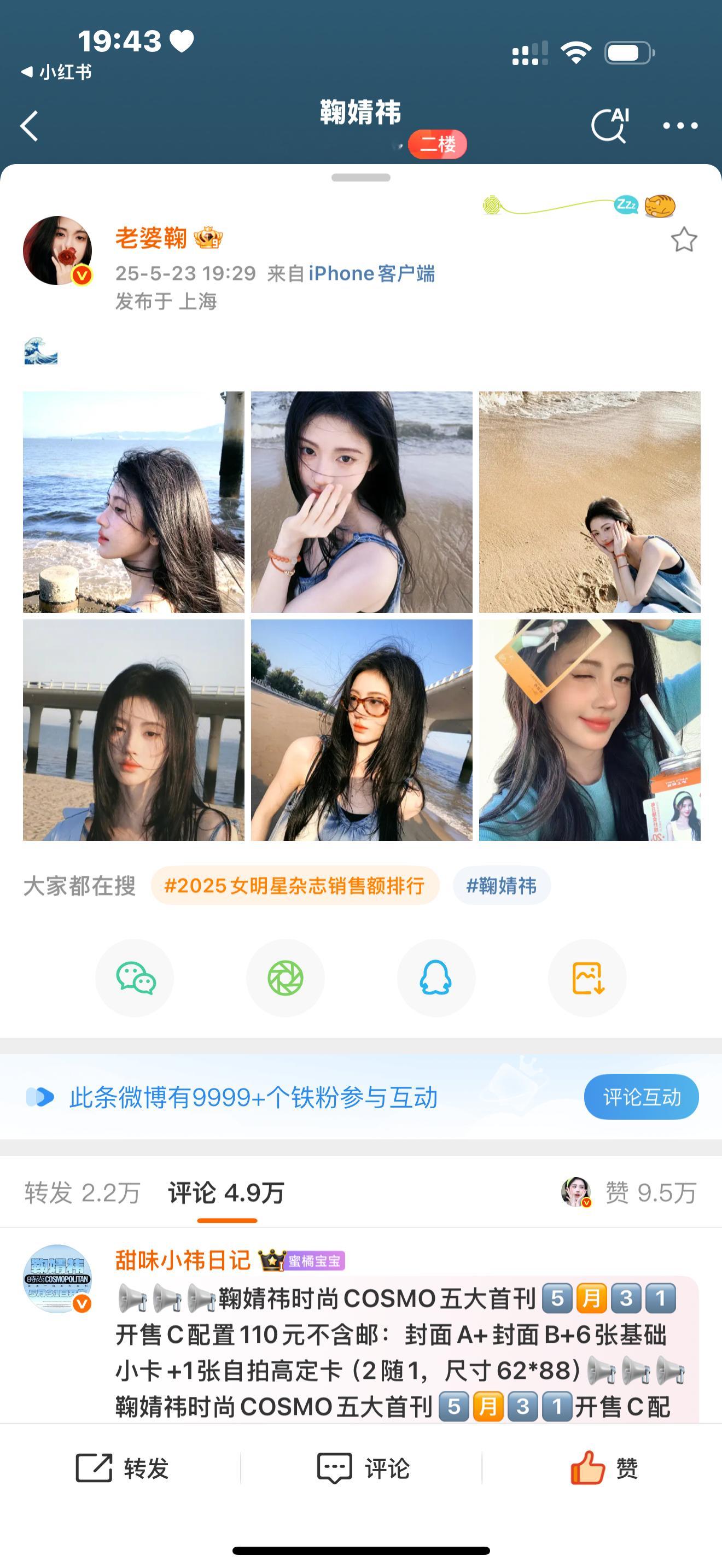你要美死谁[爱慕][爱慕] ​​​