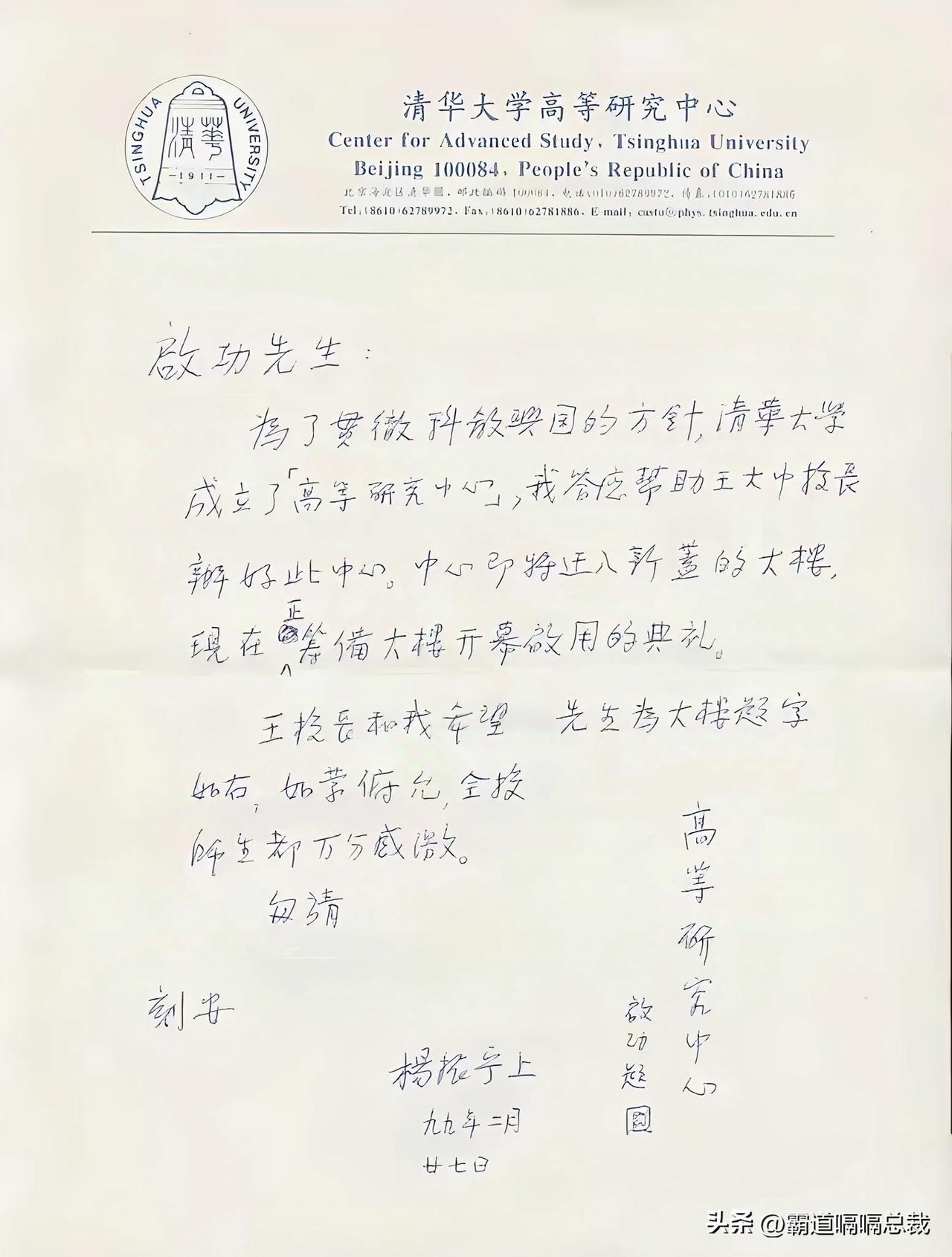 一封信，两位巨擘，一段深缘
你可曾目睹杨振宁先生的手书？于笔墨之间，或许悄然隐匿