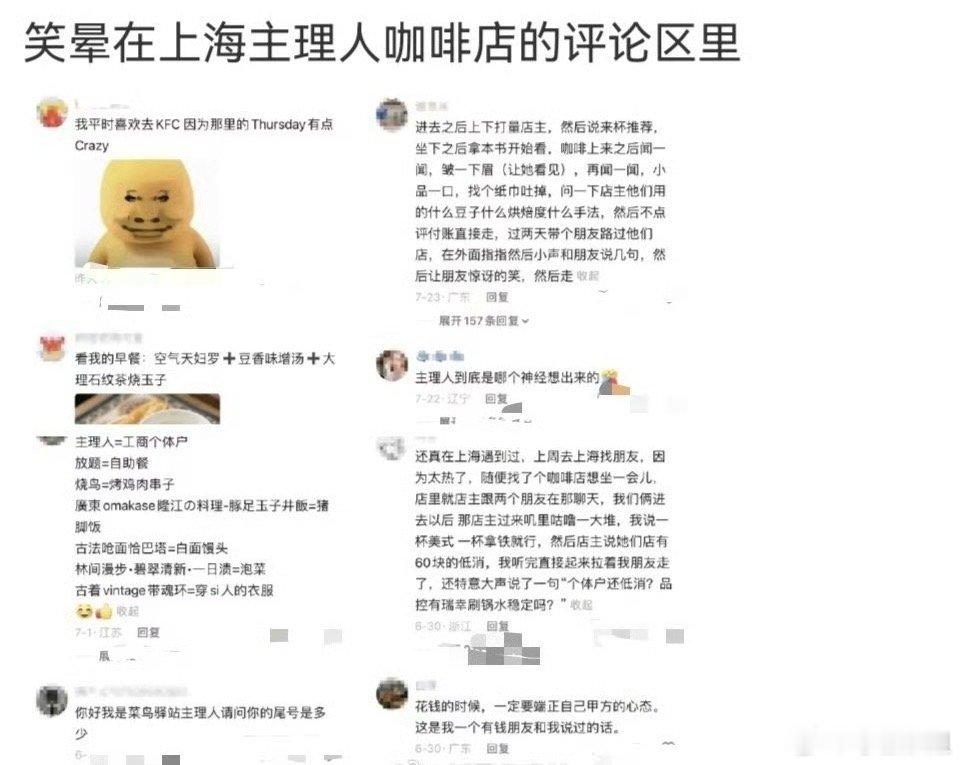 娱乐圈有自己的主理人主理人范围又扩大了！之前光知道品牌有主理人，后来各行各业都有