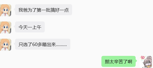 今年的果少而且不如往年那么漂亮了，我们发淘宝的果都是精挑细选出来的，就是太辛苦岳