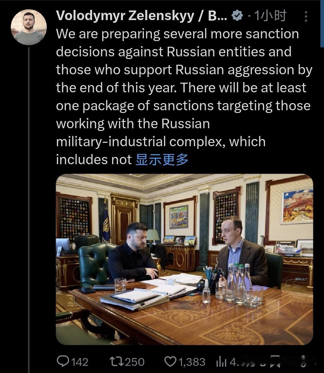 今日下午乌克兰总统泽连斯基在社交平台X上发文：“我们正在准备在今年年底前对俄罗斯