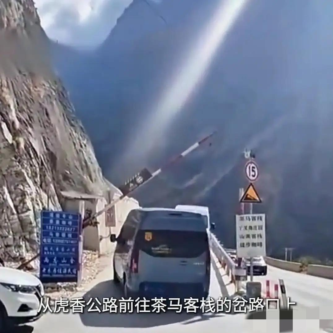 虎跳峡周边村民私设限高路障，强行拦车收费。自驾游客与货运司机遭滞留，需缴纳“过路