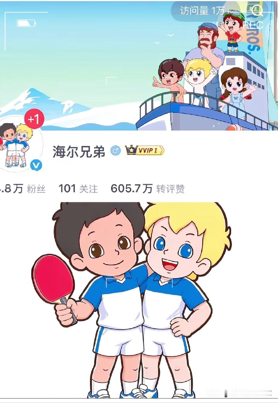 海尔这是老来得女，响应国家三胎政策的节奏呀！不愧是来自考公大省！[偷笑]

莎莎