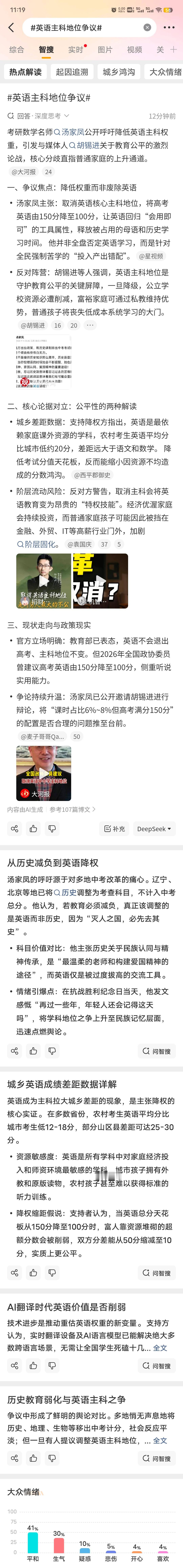 英语主科地位争议因为动了某些精英和机构的蛋糕，也挡住了部分人出国的路，他们着急上
