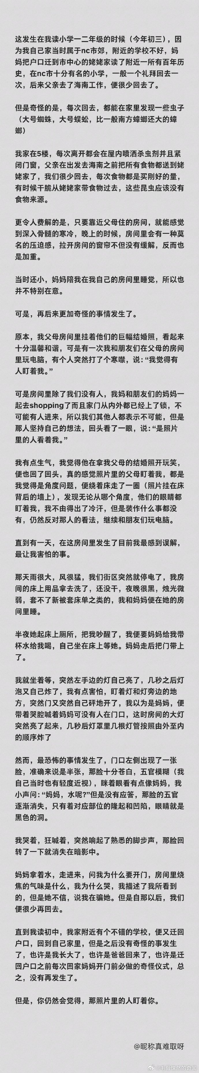 睡前故事 （回顾） ​​​
