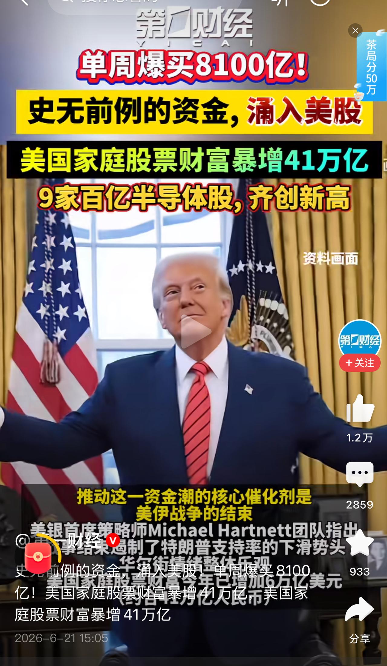 最近，确实有一组数据让人大跌眼镜：单周竟然有创纪录的1192亿美元（约合8100