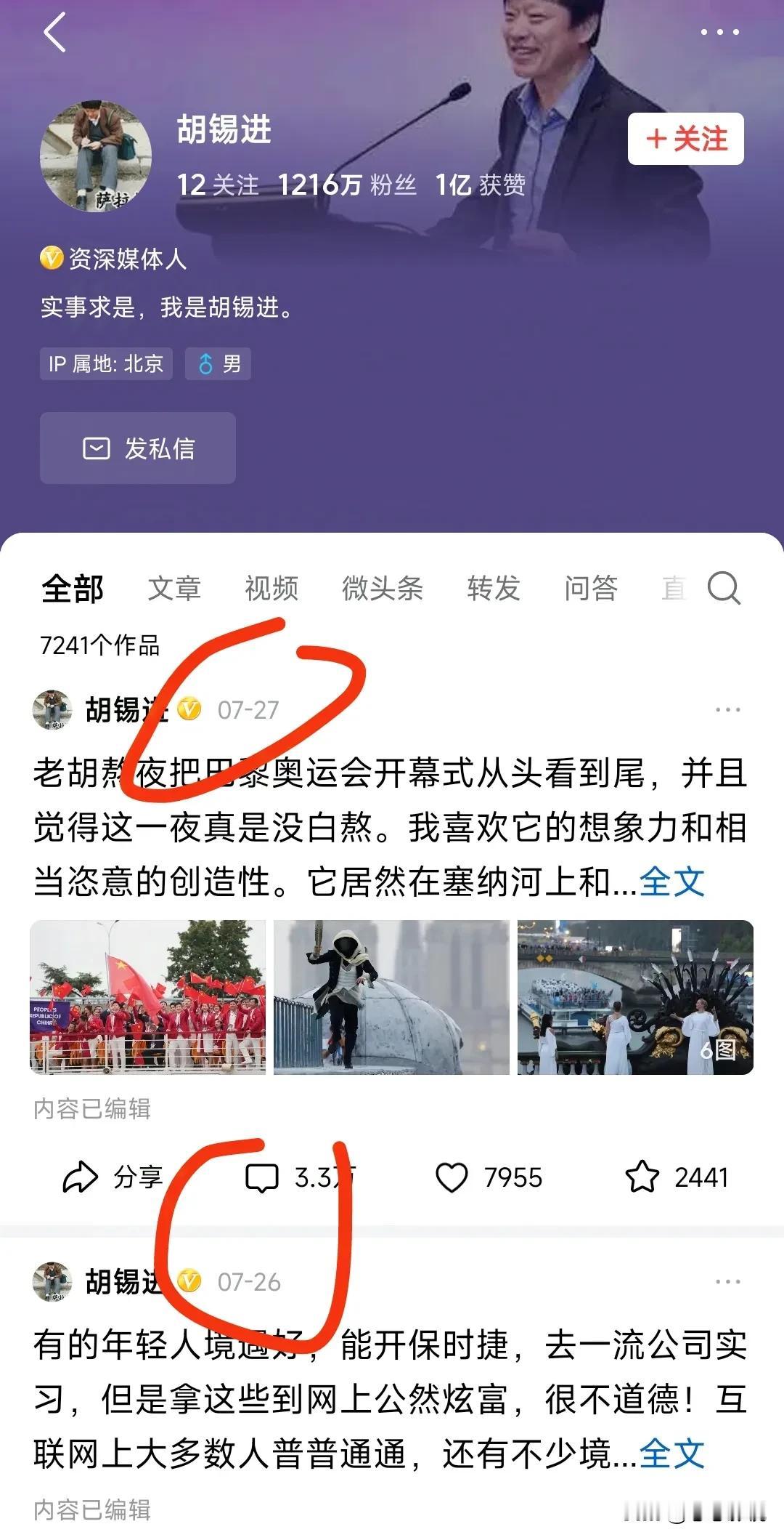 老胡，胡锡进自从7月27号之后就再也没有发过动态！有人知道是为什么嘛？
没有老胡