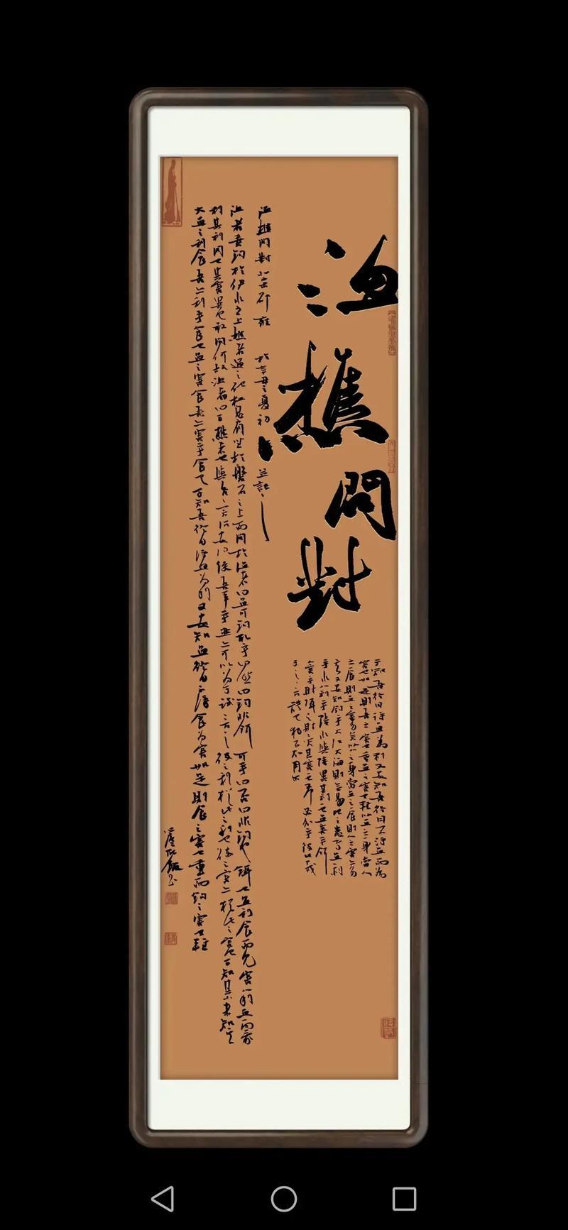 《渔樵问对》原文译文
原文：渔者垂钓于伊水之上。樵者过之，弛担息肩，坐于磐石之上