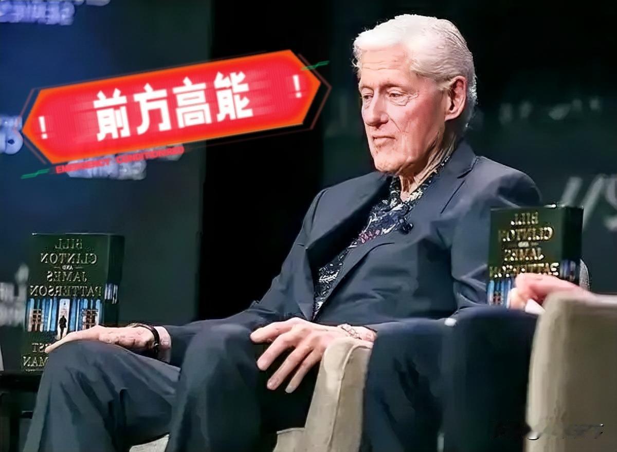 克林顿阅兵后给特朗普的“终极忠告”：中国若取代美国，对美绝非好事，背后藏着美国精