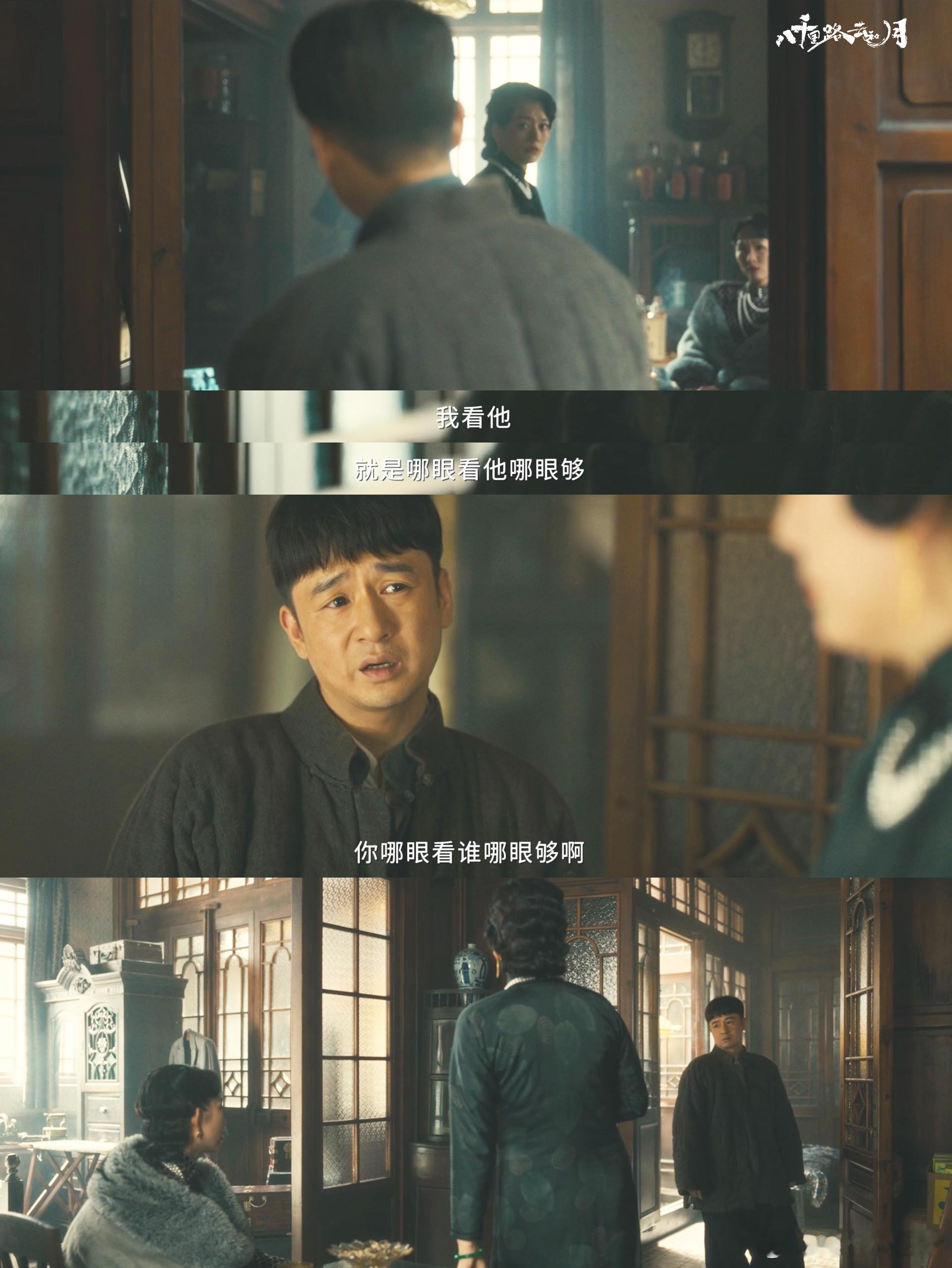 八千里路云和月开始绝地反击 现在的剧情走向真的越来越燃，从万福藏米的雪中送炭，到