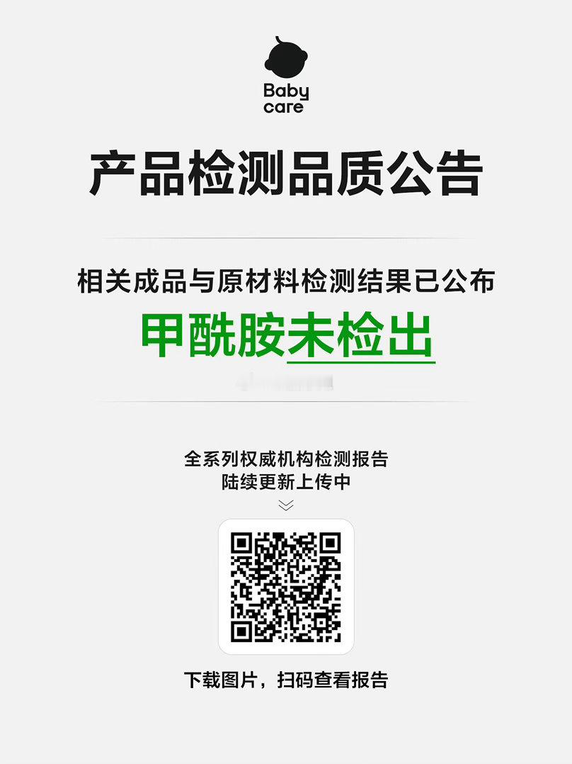 未检出不代表没有，也许是在标准范围内，如果是在标准范围内，那么标准值的设定是否合