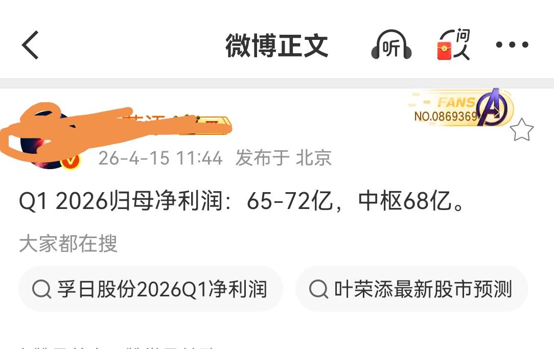 光模块龙头一季度净利润65一72亿，中枢68亿。这是完全有可能的。
这是某网络大