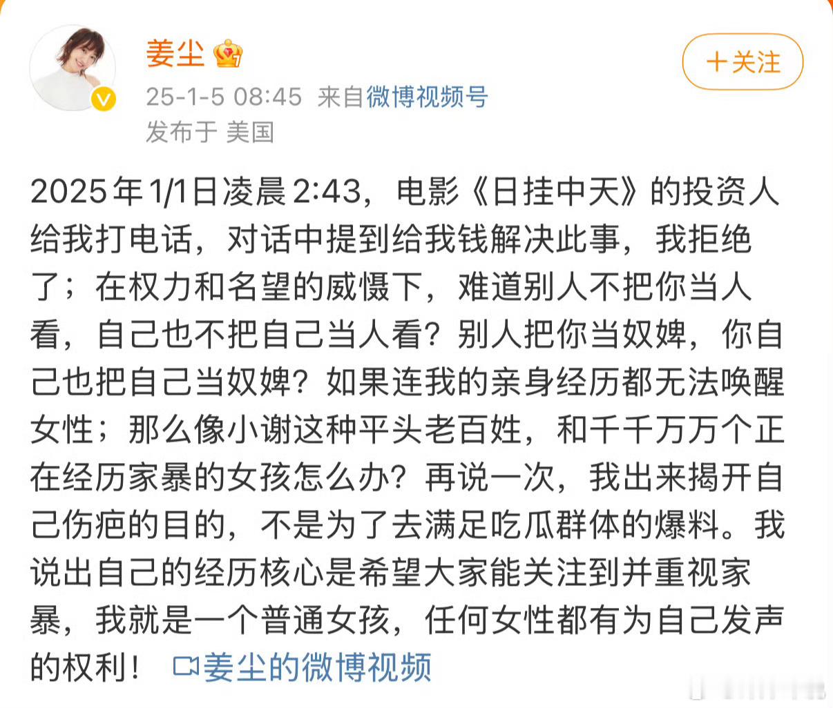 再来关注一下张颂文家暴疑云事件 姜尘晒录音提张颂文名字  录音提到张颂文多重黑料