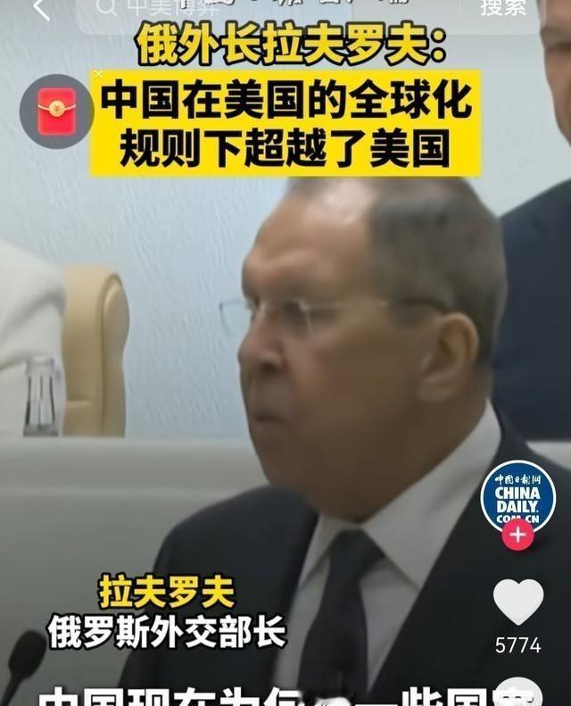 俄罗斯外长拉夫罗夫说，美国为啥会把中国当成头号威胁？不是因为中国另起炉灶，而是中