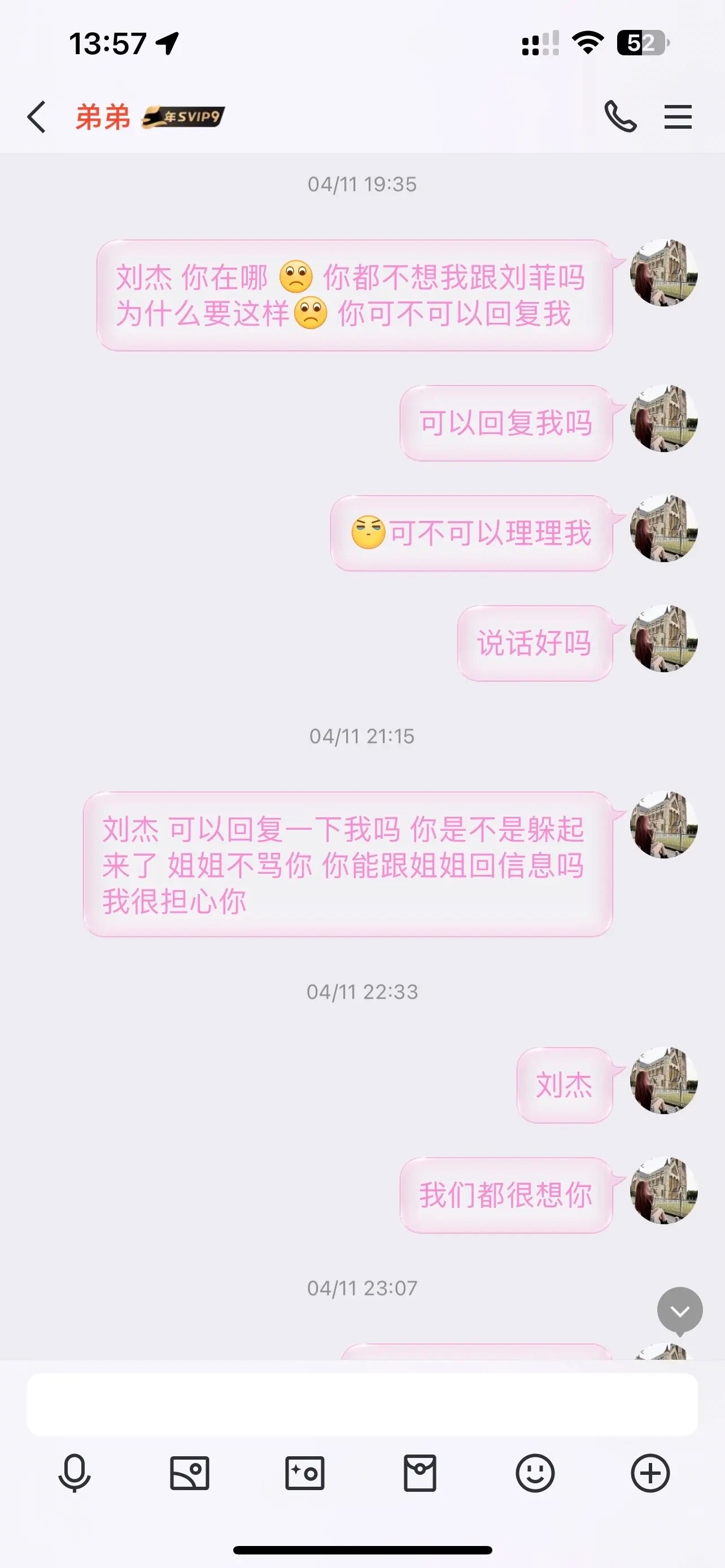 #姐姐给胖猫留言#  胖猫姐姐给胖猫不同的社交账号留言，姐姐应该只要想胖猫的时候
