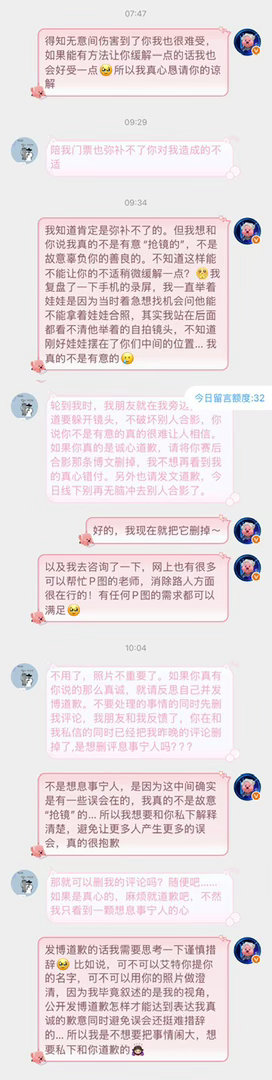 首先向表达真心的抱歉，但同时也请你理解我真的不是像你说的那样“故意抢镜”的。不好