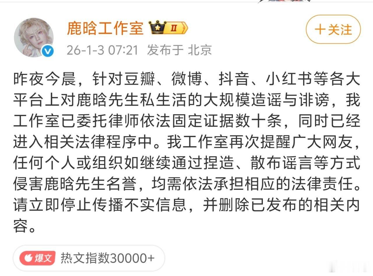 鹿晗疑似出轨 谁提出指控，谁承担举证义务，不该让受害者自证清白。爆料者过往多次真