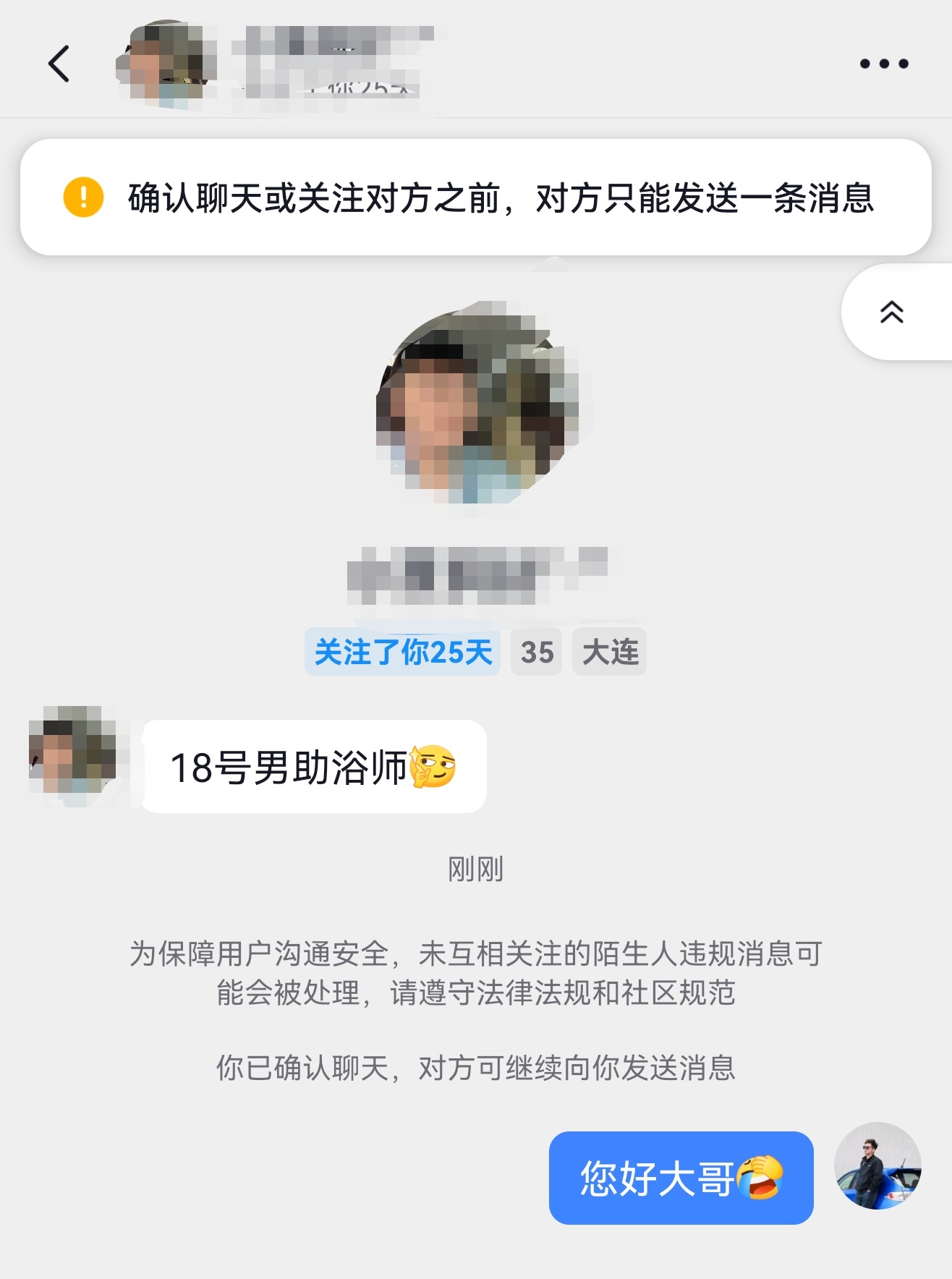 吓我一跳有个大男人突然给我发这个翻了一下他的抖子，才想起来上个月去洗澡，他给我的