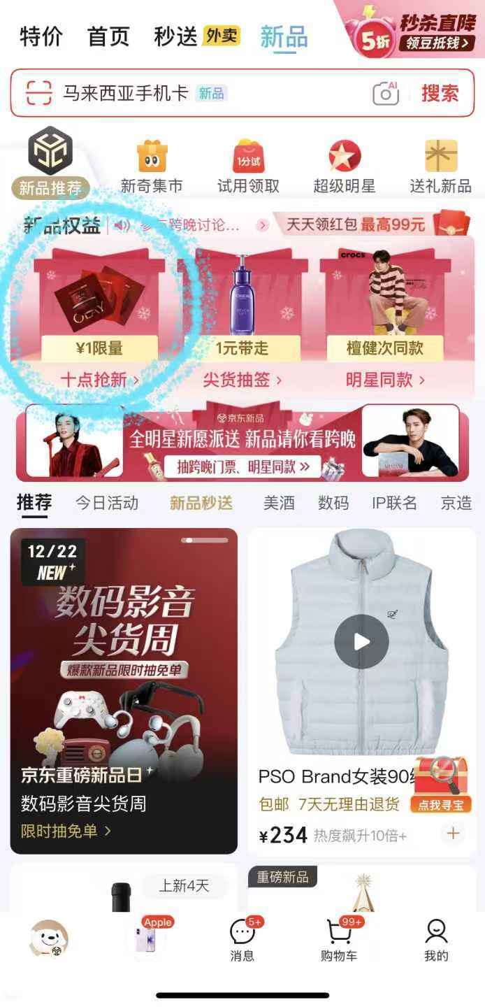 京东新品双诞开仓双重暴击！1元抢疯了谁懂啊！布鲁可奥特曼积木人限量1元抢，经典角