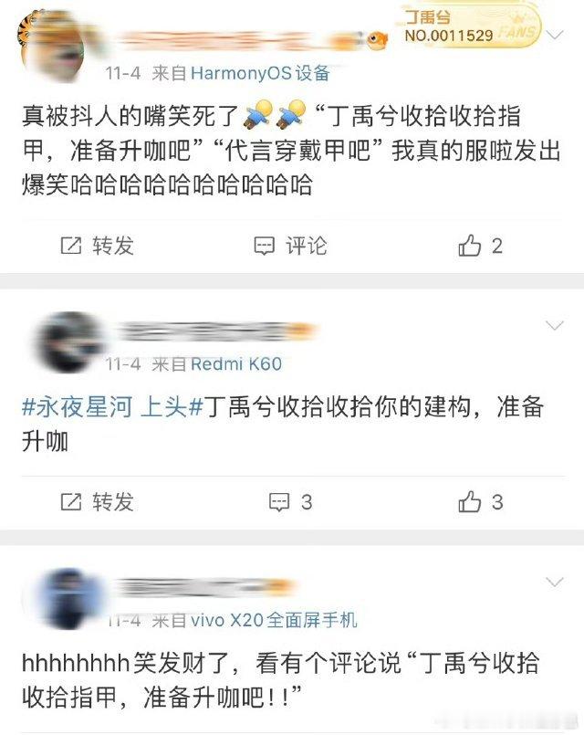 #丁禹兮收拾收拾准备升咖#我和身边的朋友看了永夜星河，都觉得自己要入坑了！！他确
