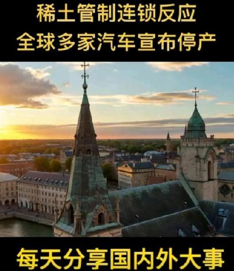 快讯快讯！

日本这次死定了

稀土卡脖子！日本车企集体“停摆”：丰田减产40%