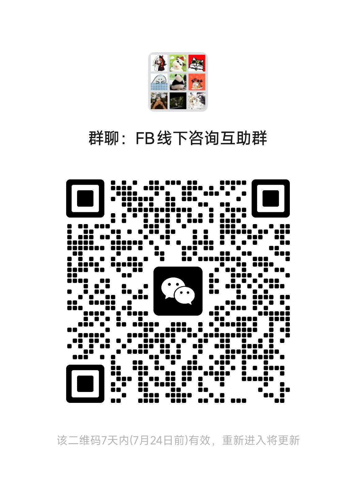 FreenBecky freenbecky 进群暗号：输入FB生日FB线下咨询互