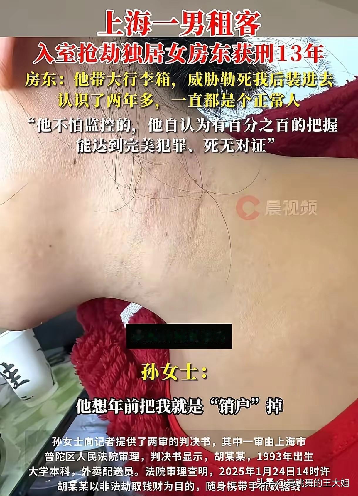 上海，女子单身独居，把家里空着的房间租给了他人。男租客退租后，女子没有更换门锁，