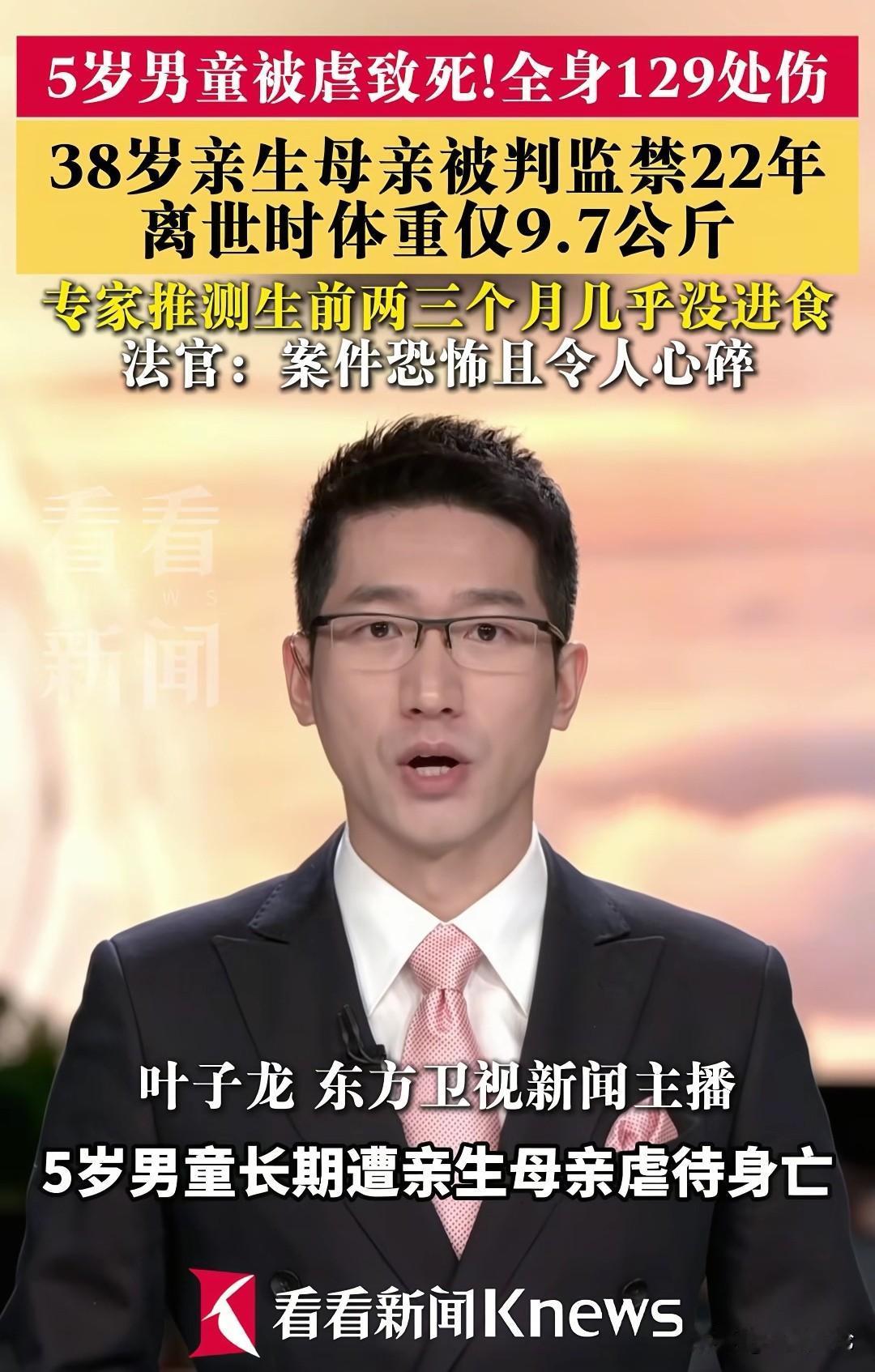 真有不爱自己孩子的妈妈！33岁母亲，长期掌掴，殴打，捆绑自己5岁的儿子，孩子全身