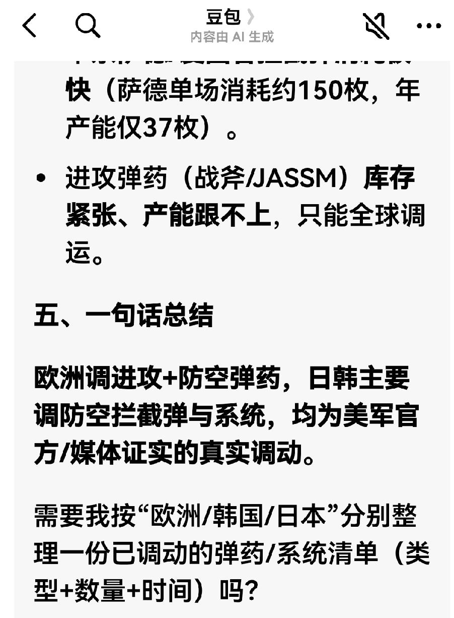 仅仅只打到四天，美国就紧急从欧洲、日本、韩国调运武器装备及弹药，美国这种战备能力