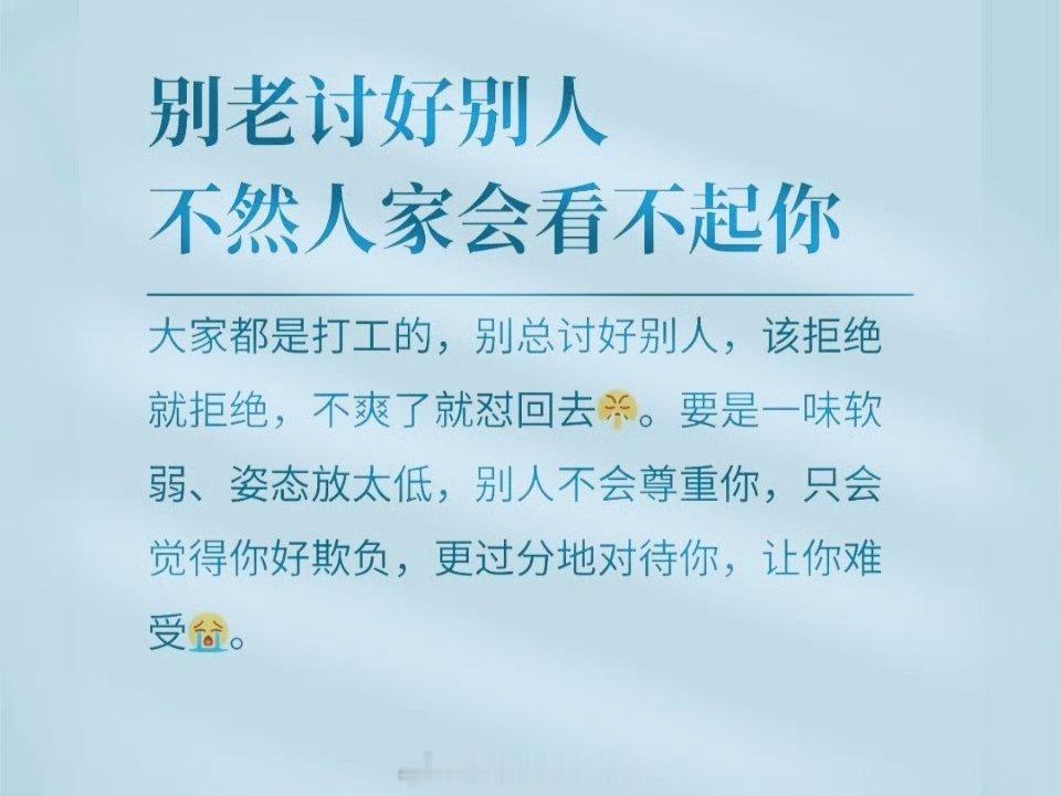 别做职场大冤种 