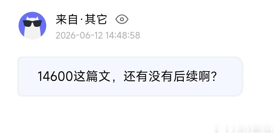 【提问箱】28247 