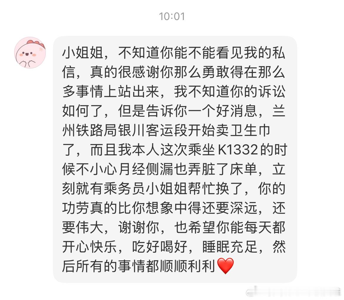 月经弄脏火车卧铺女子发声 虽然我去年在车上没有得到妥善安排，今年又因为不实通报被