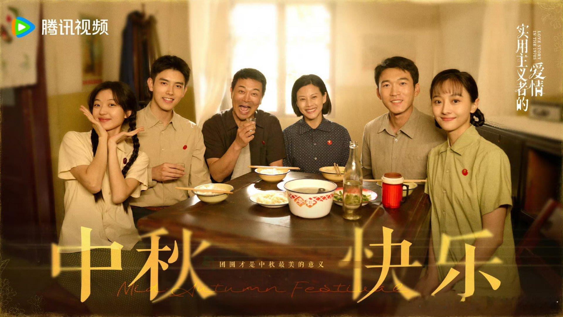 陈飞宇两部剧的中秋海报，期待方穆扬和段胥🥳🥳 ​​​