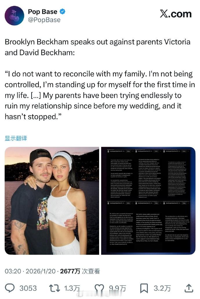 贝克汉姆遭大儿子控诉 好奇妙，原来外国人也有婆媳关系