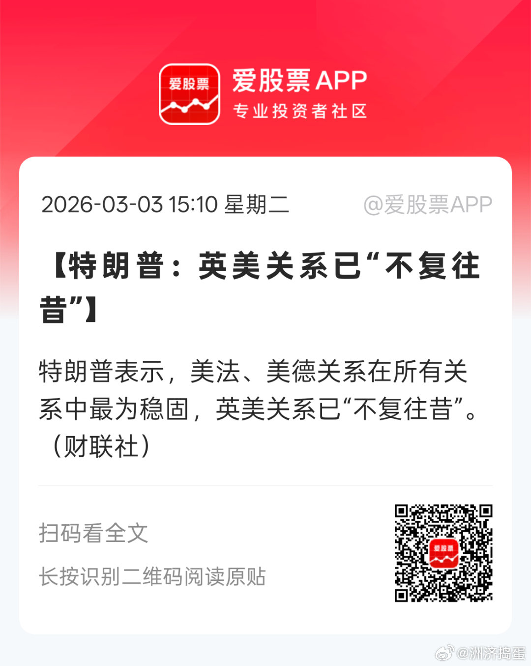 因为这次对伊朗行动，英法德的表态不太一样。。法国，德国还要跟着大哥混。。西方列强