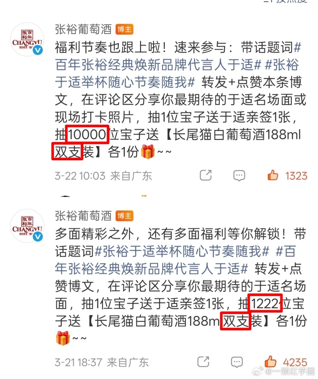 OMG！第一次见直接抽21000个中奖名额的品牌，一共送出42000支酒！！于适
