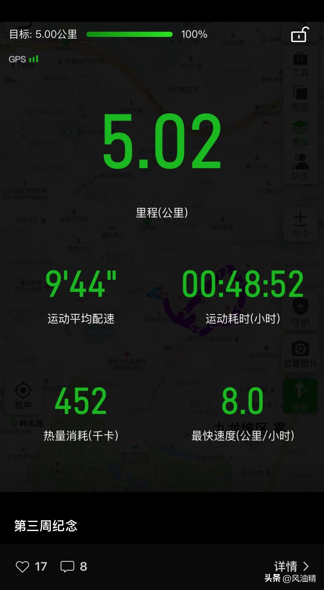 昨日快走5公里终于达成，流汗的感觉，真的很舒服。