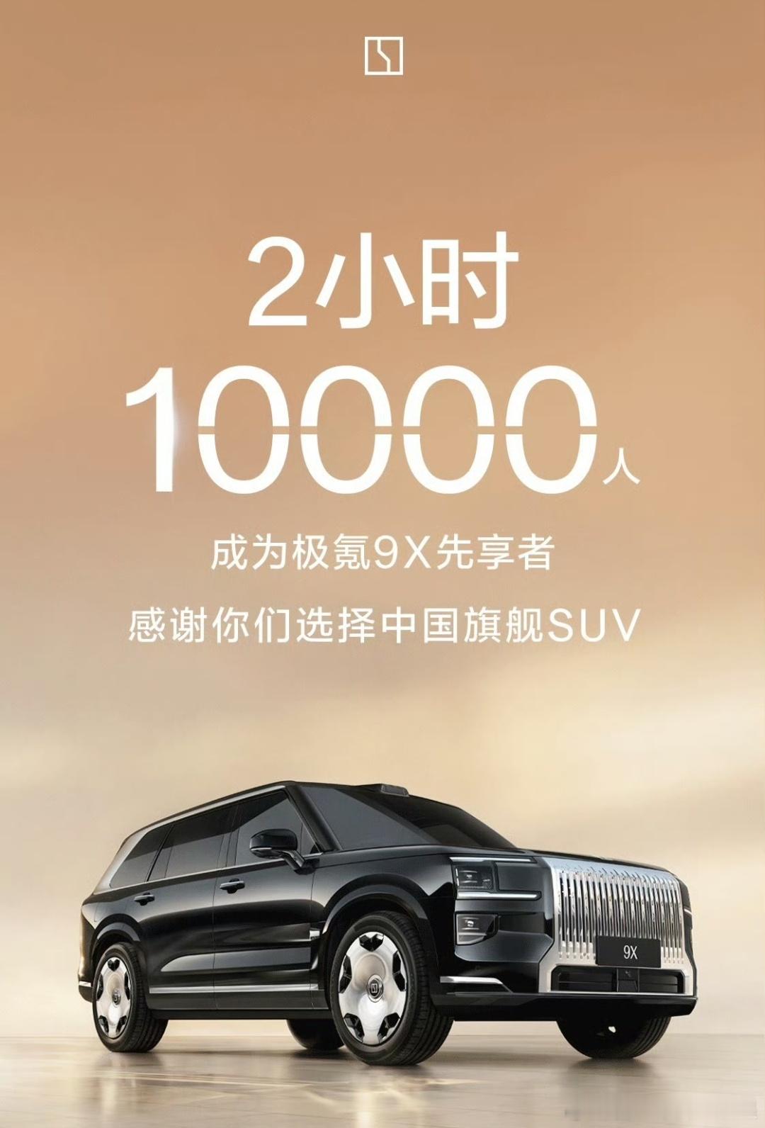 大v聊车我和汽车的日常极氪9x重新定义旗舰suv 刚写好明天要拍的稿子，转头一看