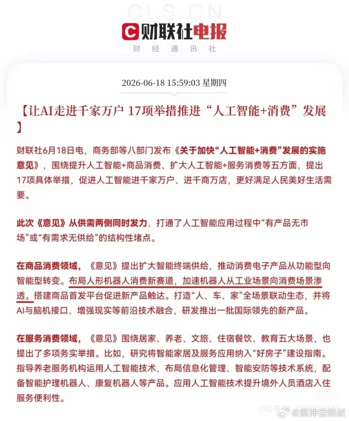 这么重要的新闻，不能错过 →_→ 