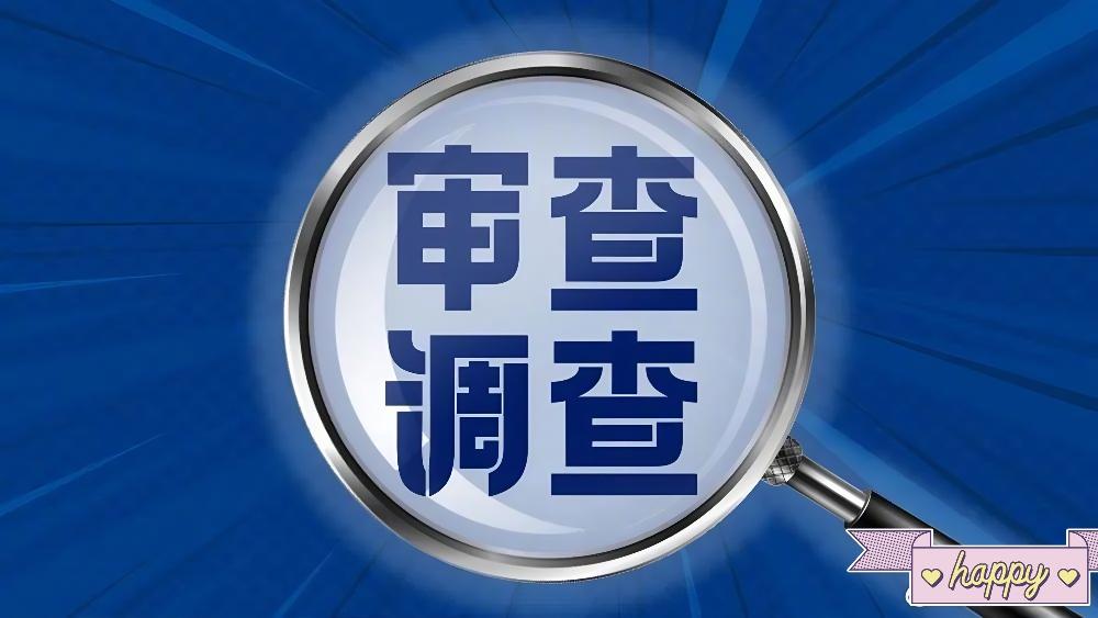 多数贪官“落马”之前都有一个征兆，那就是离得很近的人，有了距离。关系远点的人，不
