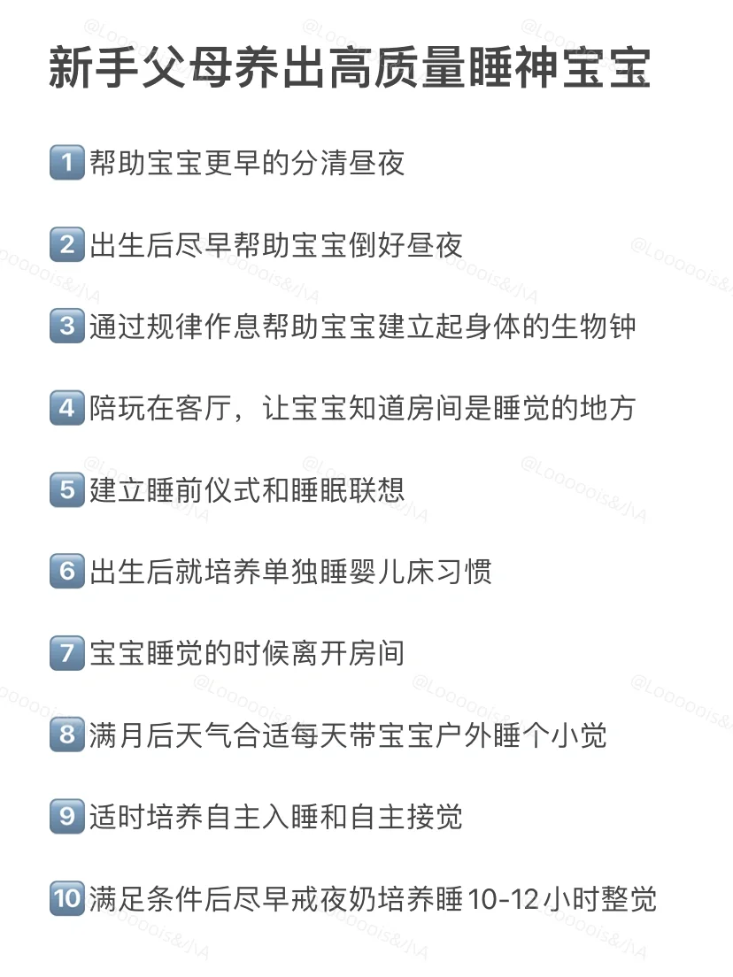 睡整觉和自主入睡是可以靠自己培养出来的