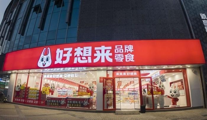 最近，一段“好想来零食店店员给顾客下跪道歉”的视频在网上广泛传播。好想来主营量贩
