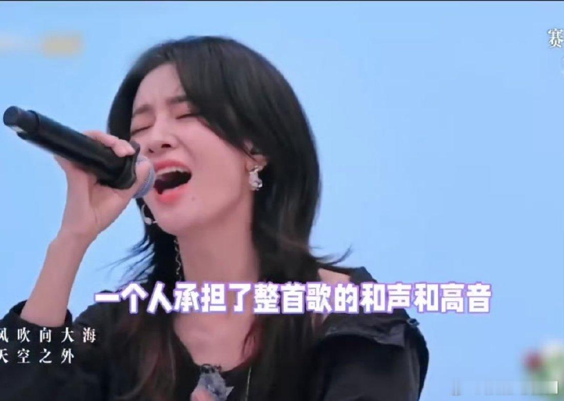 李晟浪姐的百搭和声乘风2025在《野人》《大山》《天空之外》里，她用实力证明什么