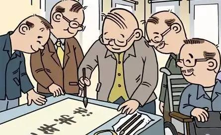 分享你的今日随笔 诗词 
“老干体”诗词何时了
 
提起“老干体”诗词，大家并不