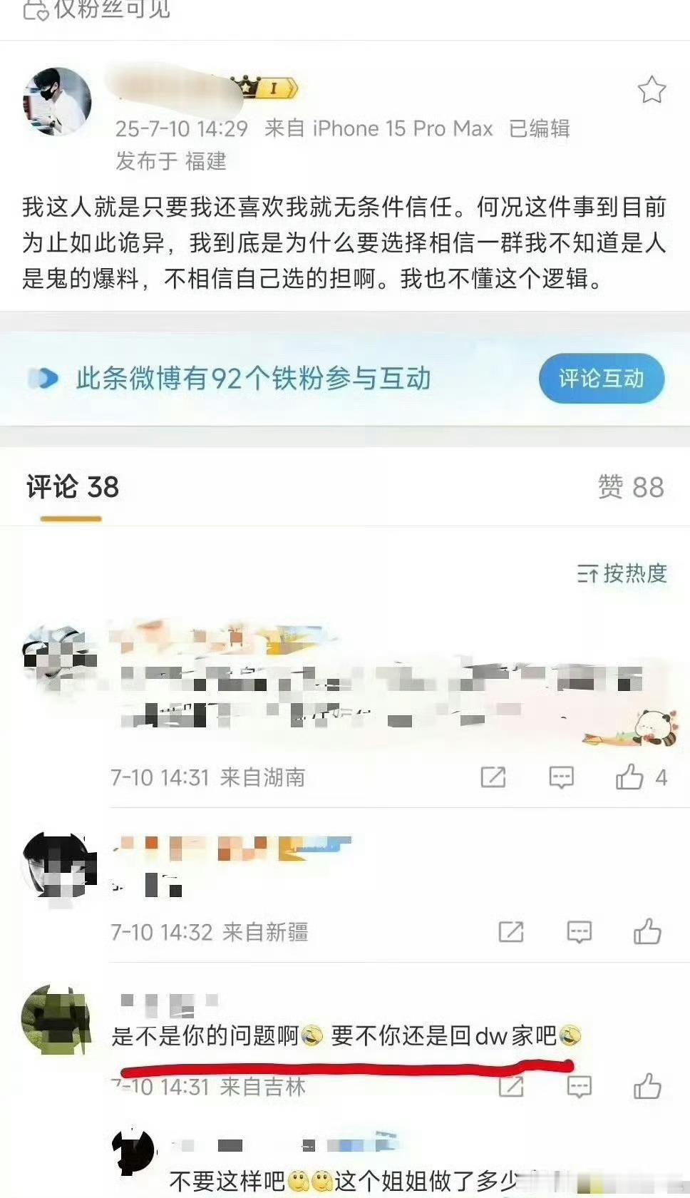 哈哈哈好一个要不你回dw家吧[允悲] ​​​