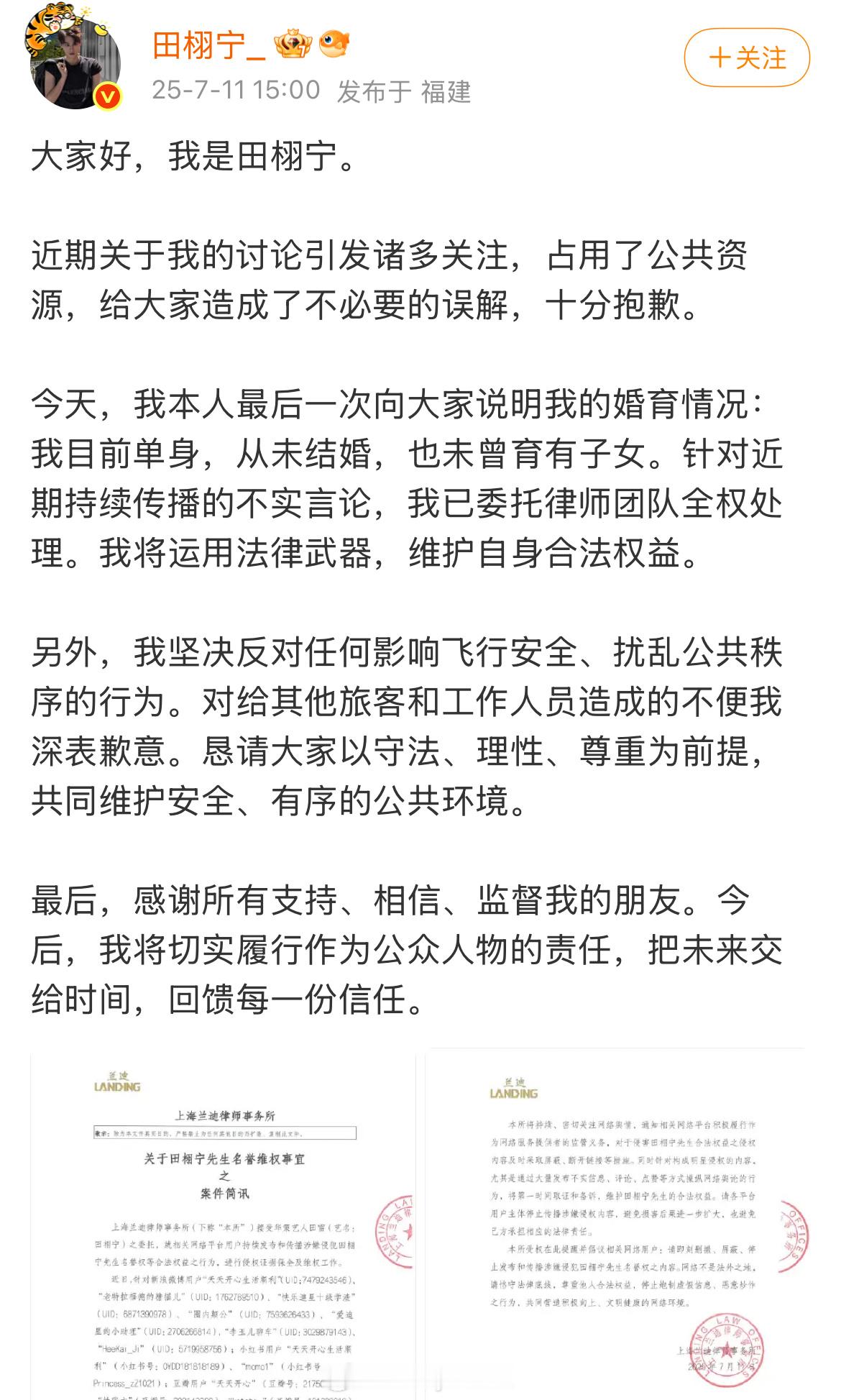 媒体拍到田栩宁若若牵手出门，举止亲密！还记得两个月前田栩宁发文强调自己目前单身，