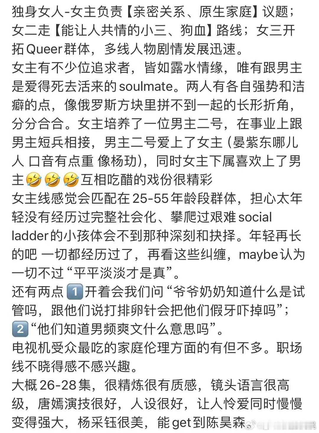 唐嫣爱情没有神话repo唐嫣赵又廷爱情没有神话repo唐嫣爱情没有神话repo，