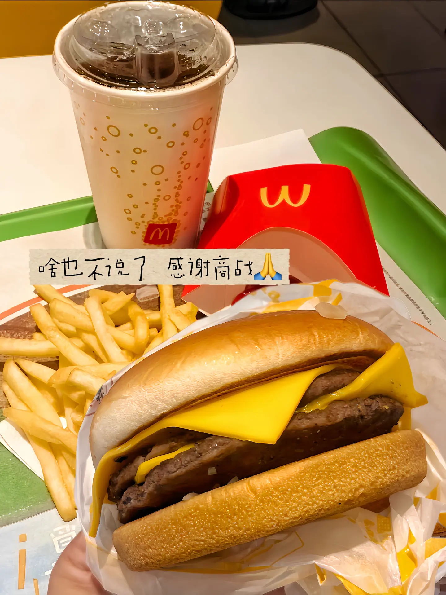 啥也不说了！感谢商战