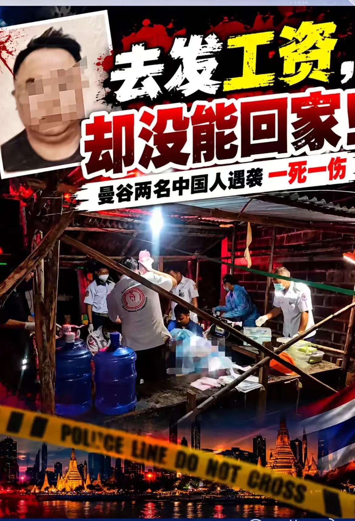 磨洋工还说不得了？两名中国老板在曼谷发工资，只因为说了几句四名缅甸劳工做工不合格