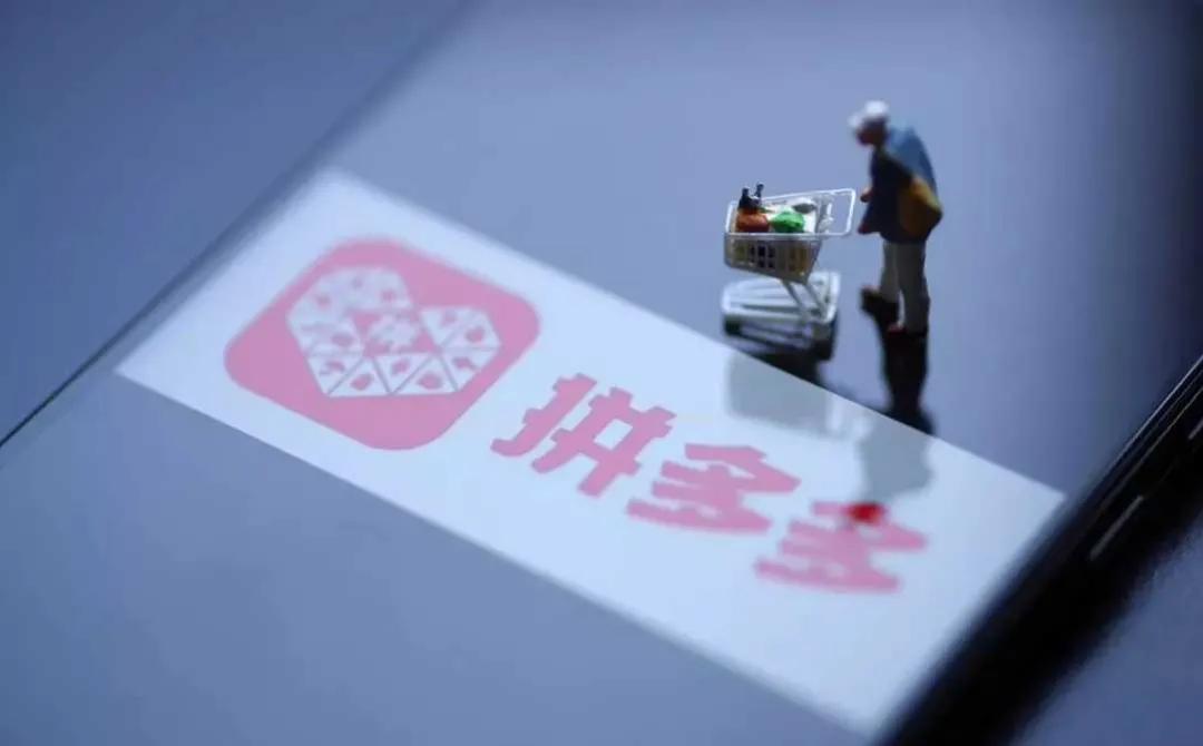 突然发现，拼多多不仅只会“砍一刀”。今天，拼多多发布了第二季度财报，523亿元、